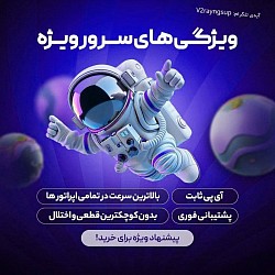 فیلتر شکن کانفیگ خرید فیلترشکن v2ray