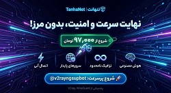 خرید vpn نت ملی خرید کانفیگ ویتوری